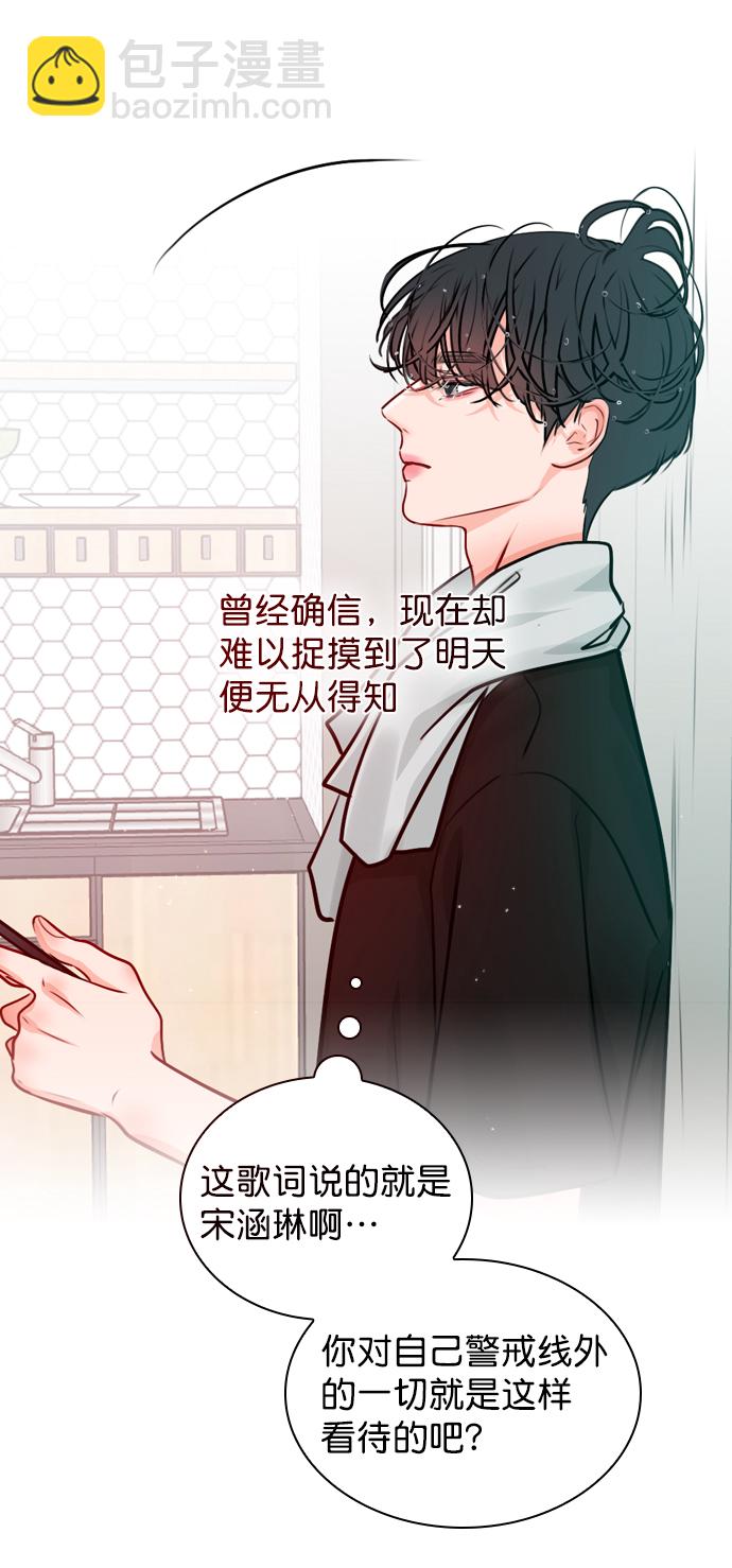 [第19话] 混乱吗？29