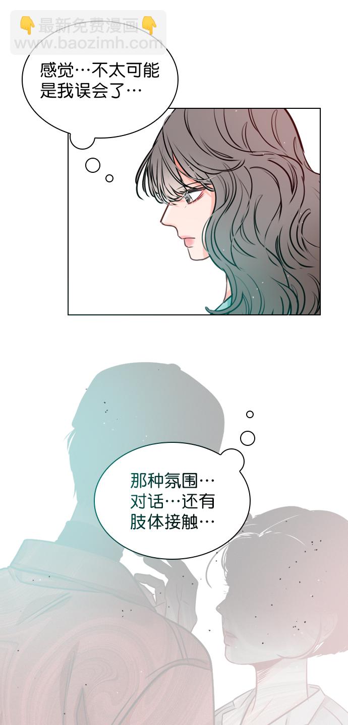 [第19话] 混乱吗？3