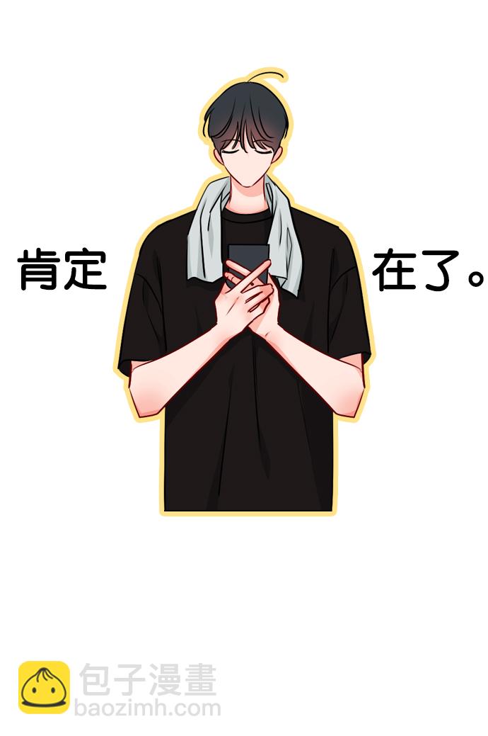 [第19话] 混乱吗？31