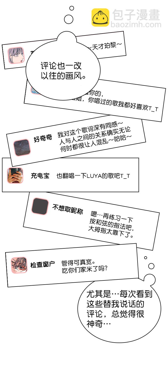 [第19话] 混乱吗？34