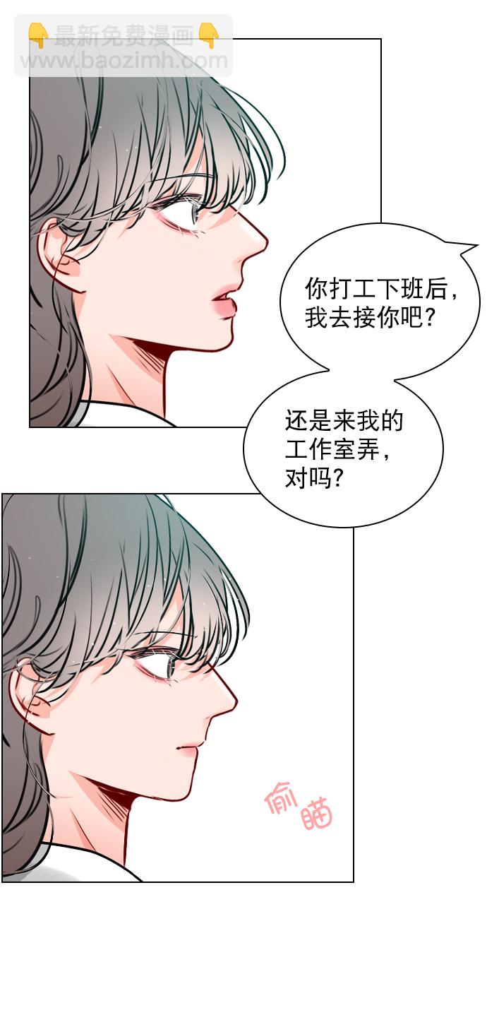 [第19话] 混乱吗？39