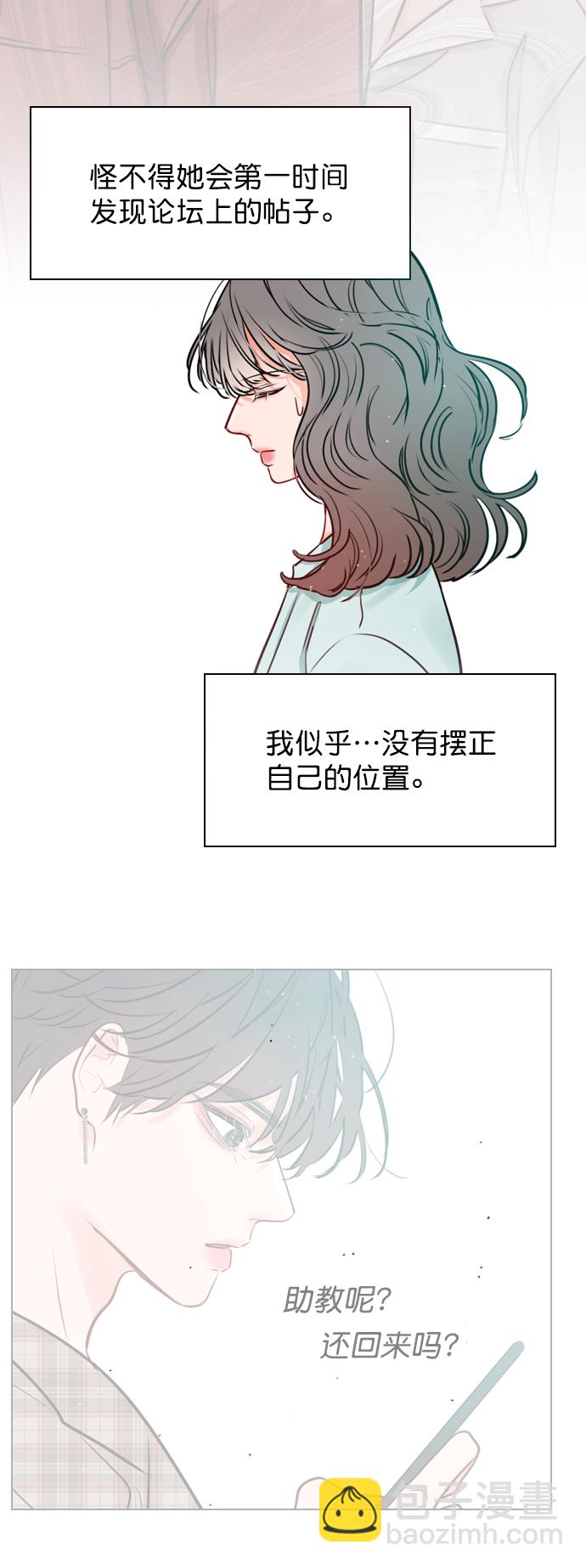 [第19话] 混乱吗？4