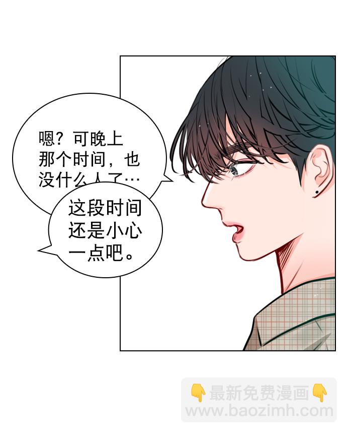 [第19话] 混乱吗？43