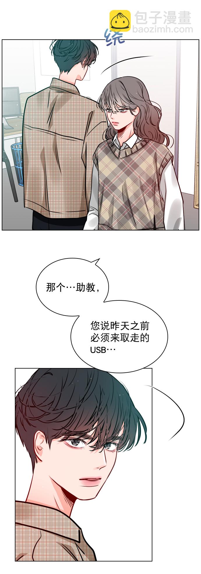 [第19话] 混乱吗？45