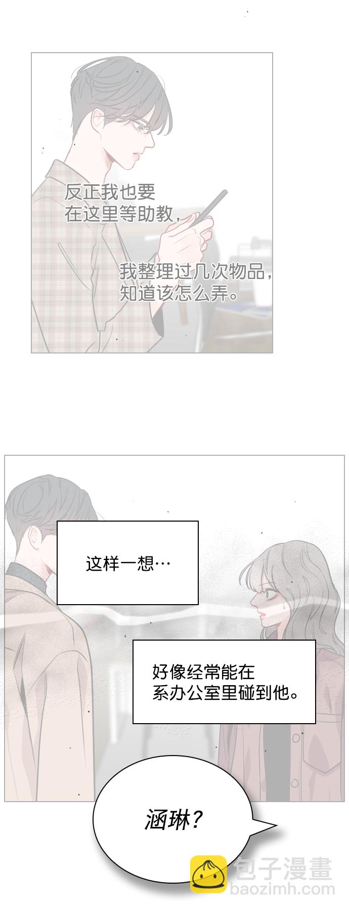[第19话] 混乱吗？5