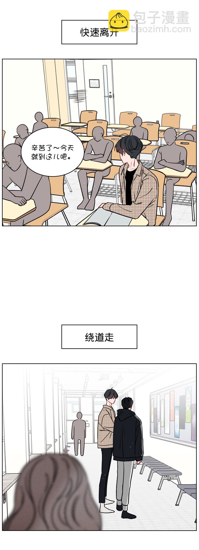 [第19话] 混乱吗？56