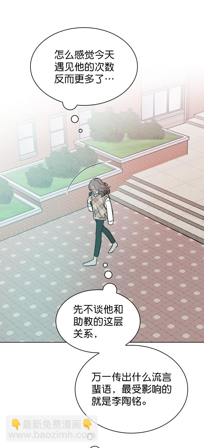 [第19话] 混乱吗？61