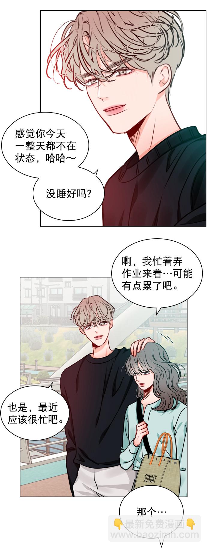 [第19话] 混乱吗？8