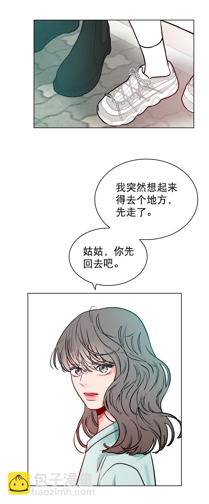 [第19话] 混乱吗？9