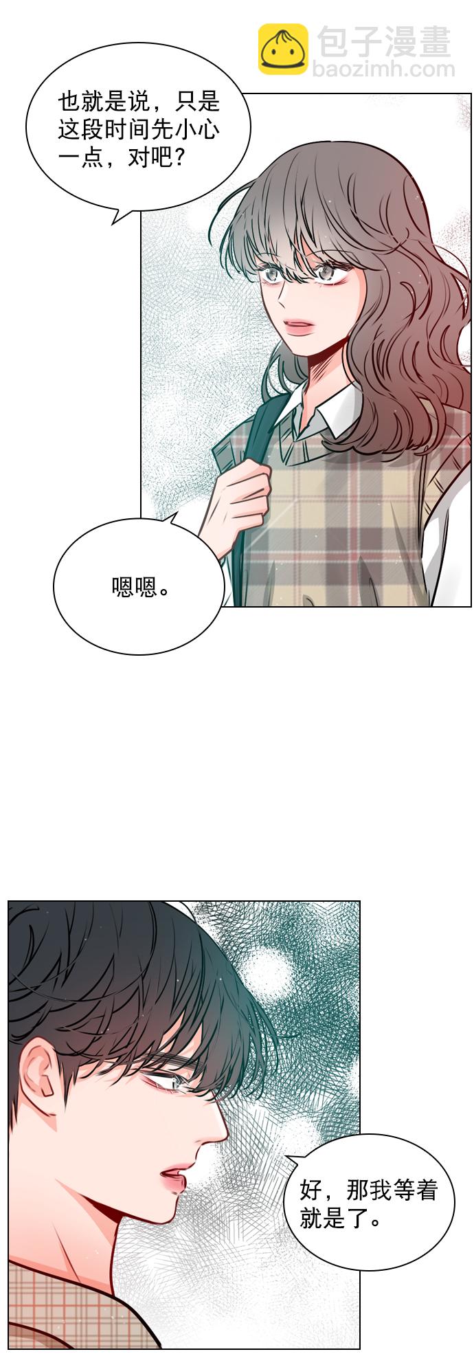 [第20话] 总不能一直这样下去吧11