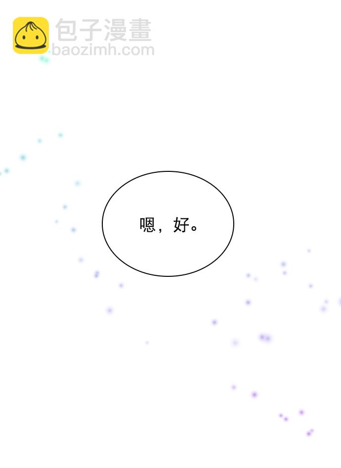[第20话] 总不能一直这样下去吧14