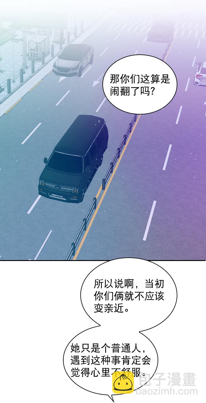 [第20话] 总不能一直这样下去吧24