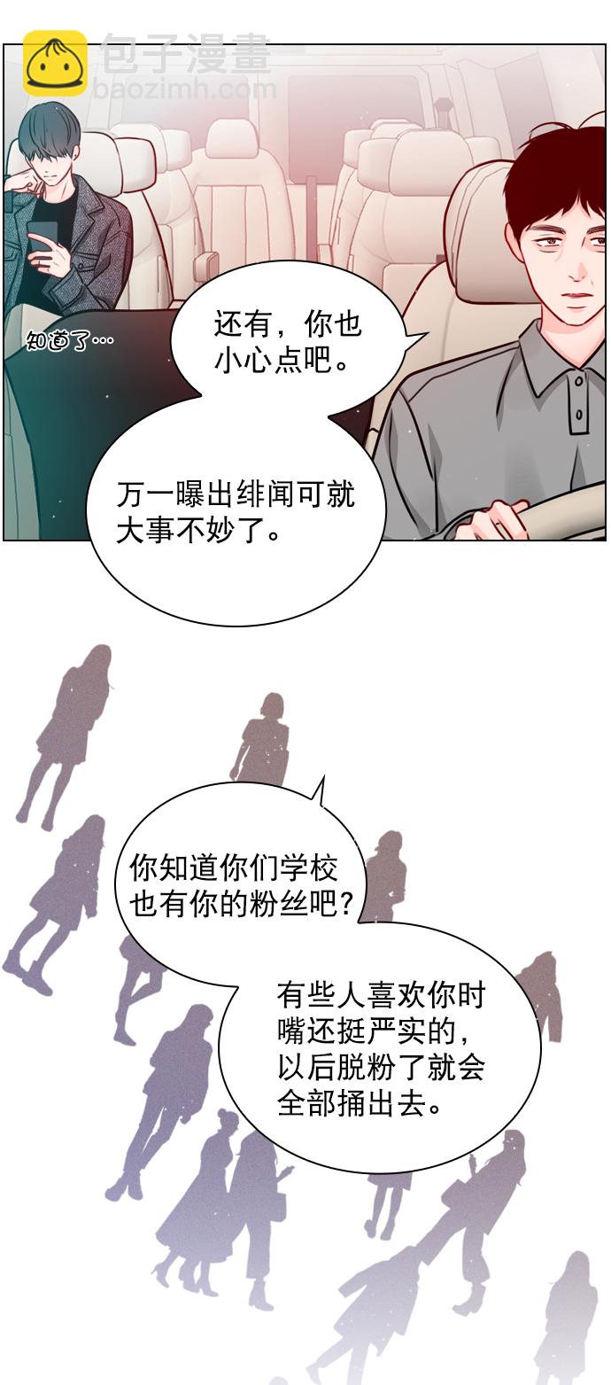 [第20话] 总不能一直这样下去吧25