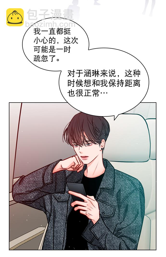 [第20话] 总不能一直这样下去吧26