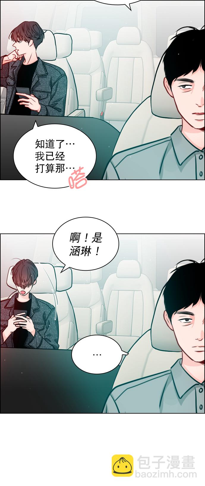 [第20话] 总不能一直这样下去吧28