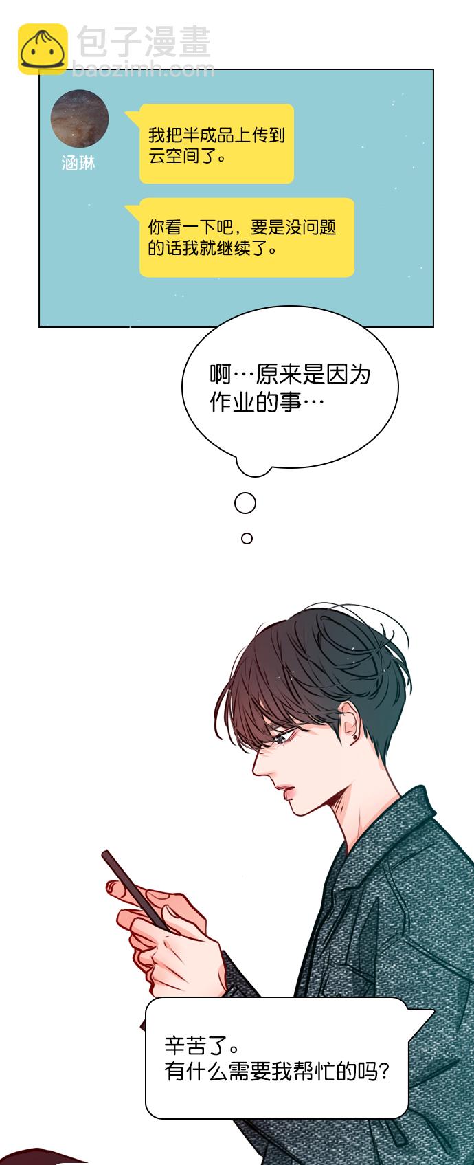 [第20话] 总不能一直这样下去吧29
