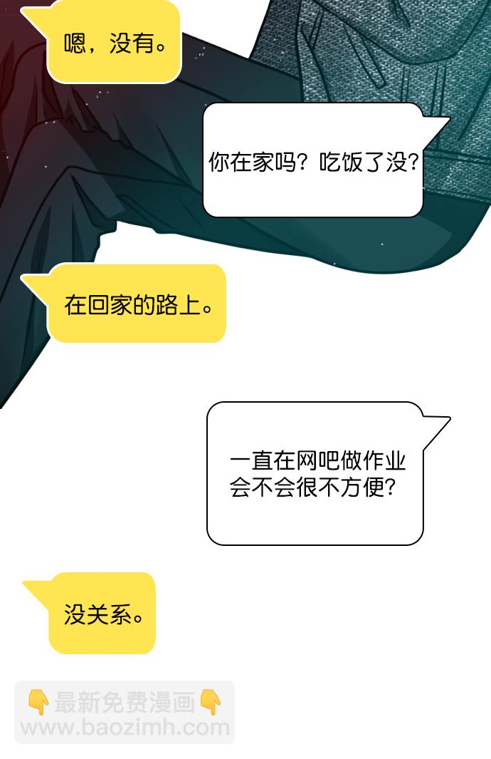 [第20话] 总不能一直这样下去吧30