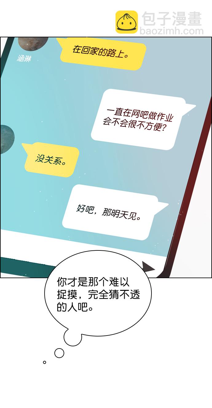 [第20话] 总不能一直这样下去吧33