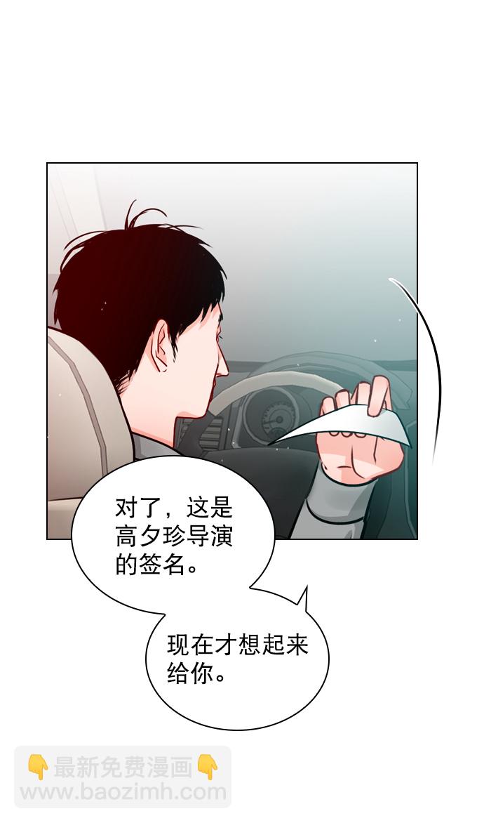 [第20话] 总不能一直这样下去吧34
