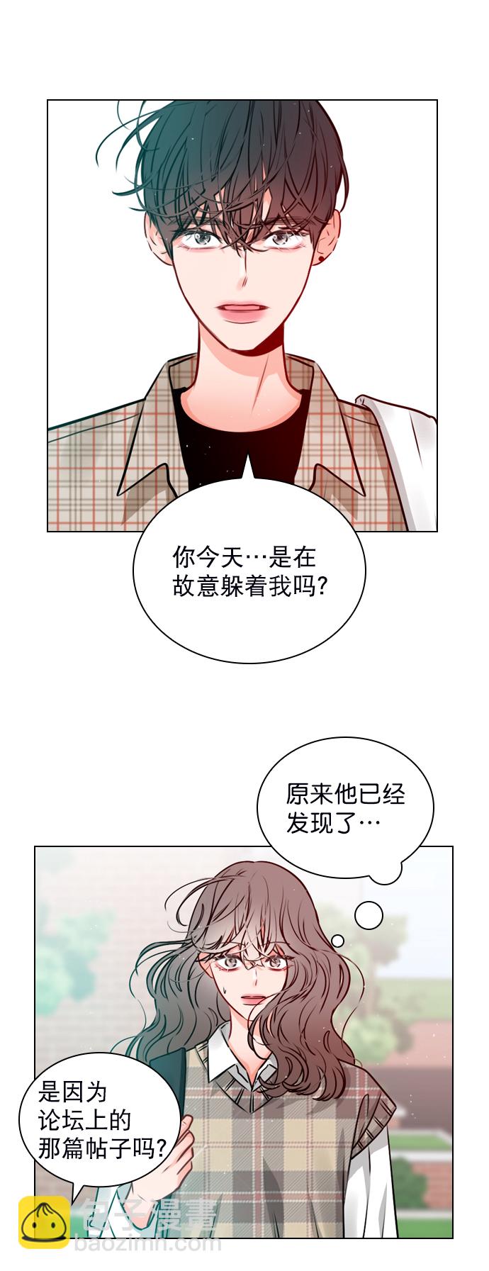 [第20话] 总不能一直这样下去吧4