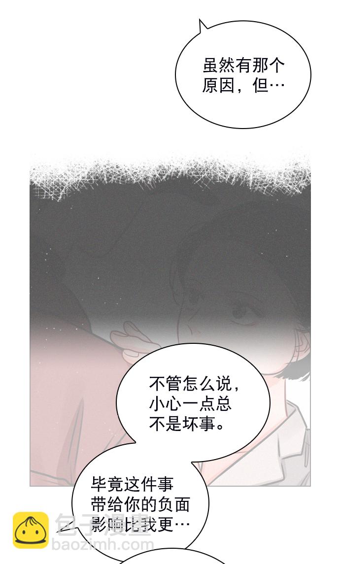 [第20话] 总不能一直这样下去吧5