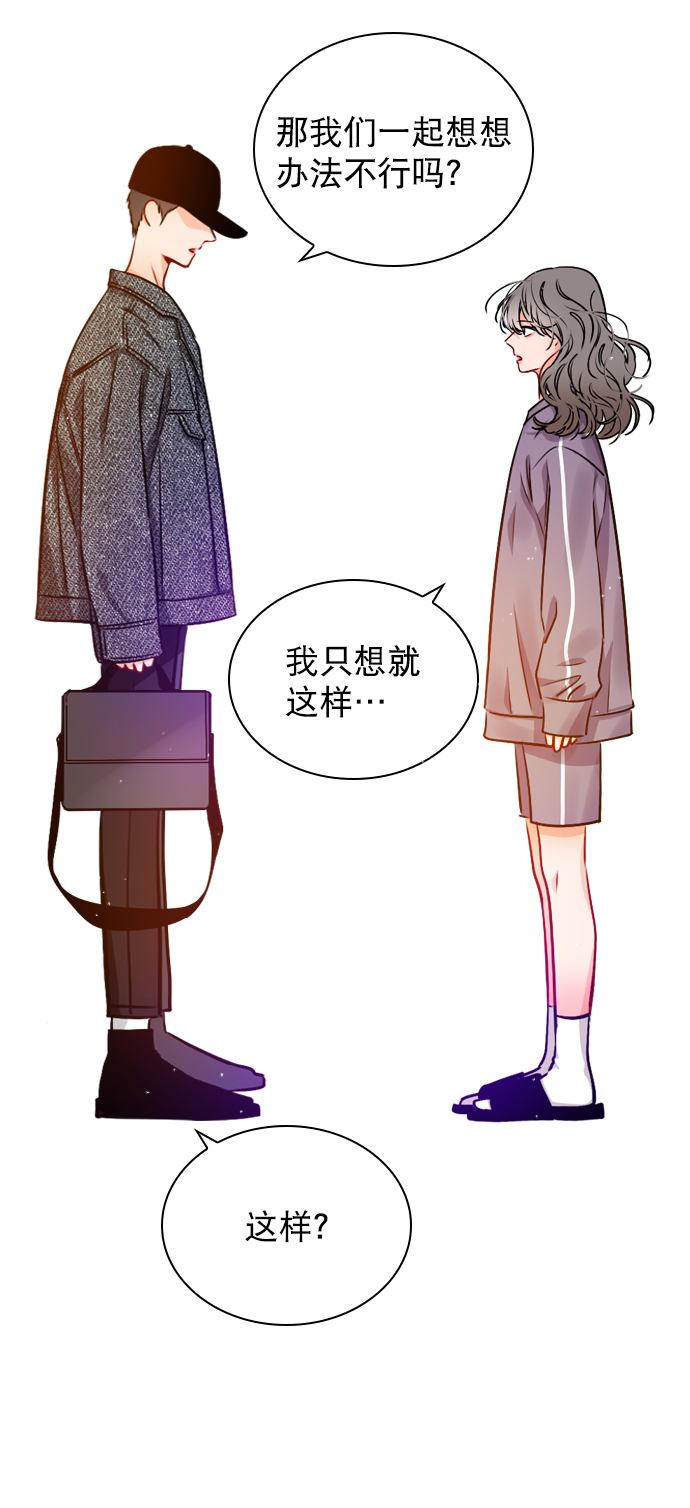 [第20话] 总不能一直这样下去吧58