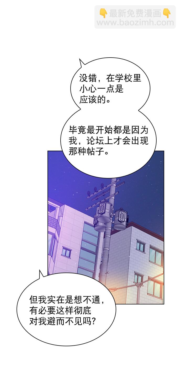 [第20话] 总不能一直这样下去吧59