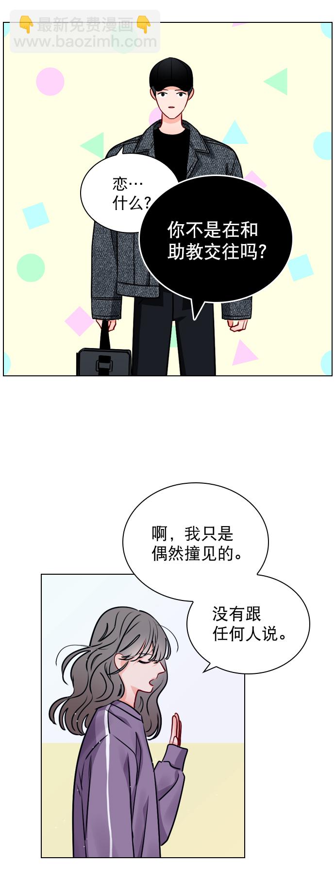 [第20话] 总不能一直这样下去吧65