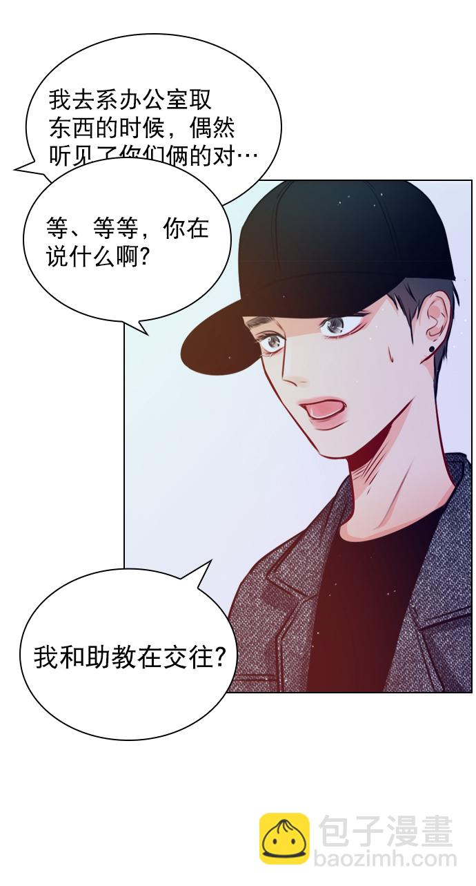 [第20话] 总不能一直这样下去吧66