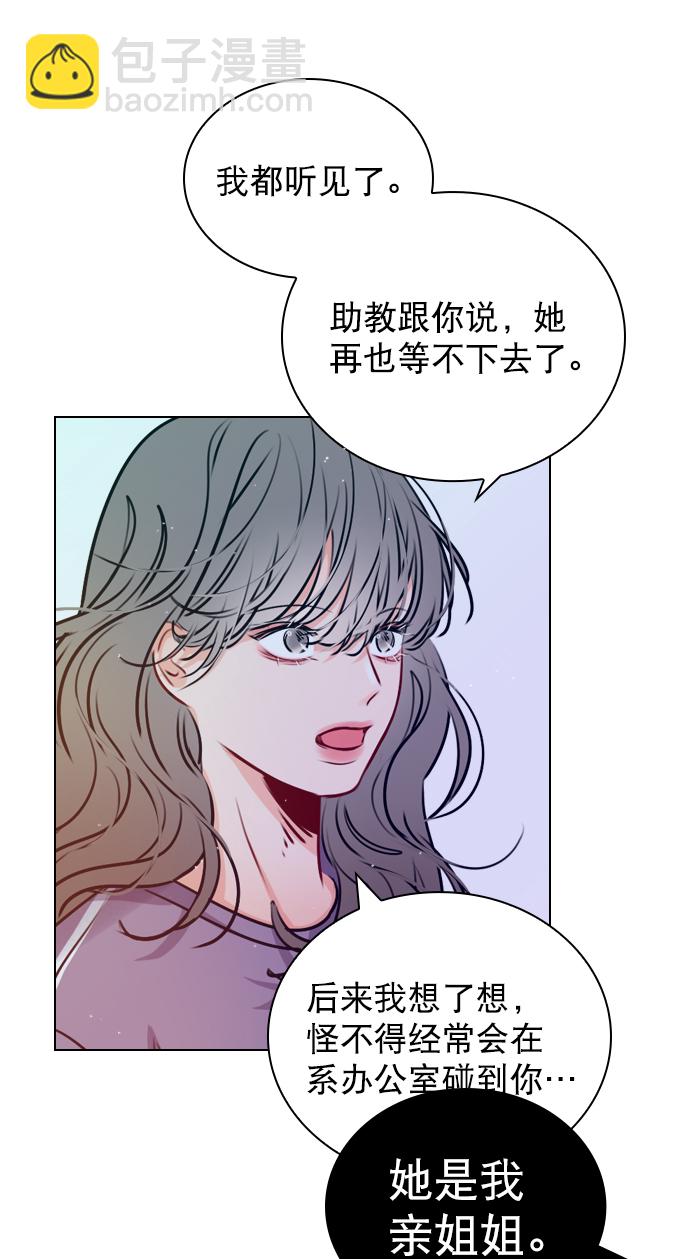 [第20话] 总不能一直这样下去吧67