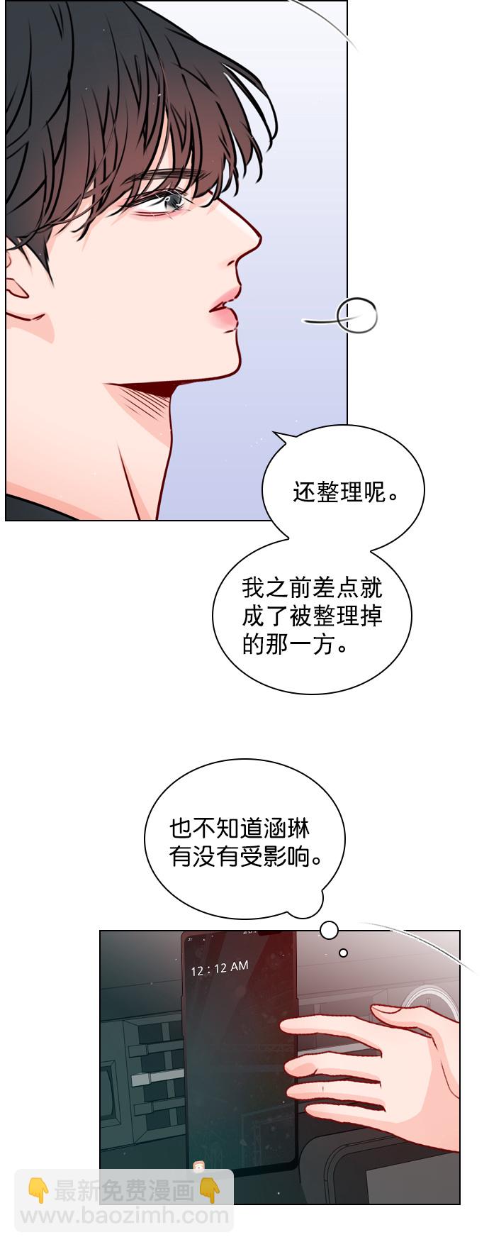 [第23话] 这是在说我吗？21