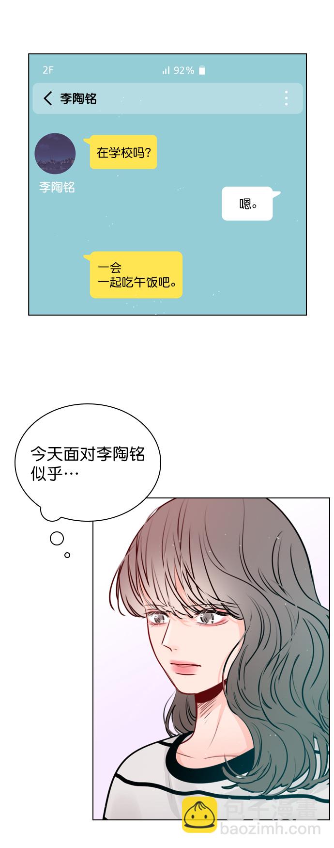 [第23话] 这是在说我吗？25