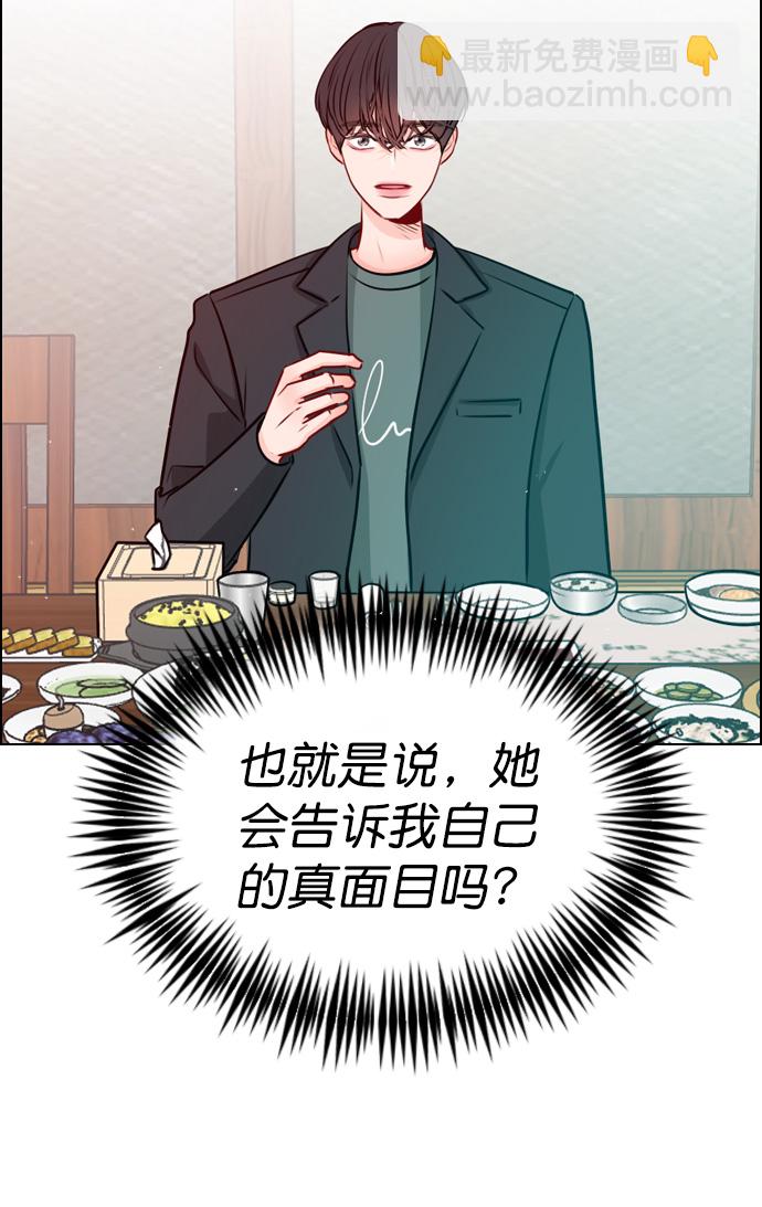[第23话] 这是在说我吗？52
