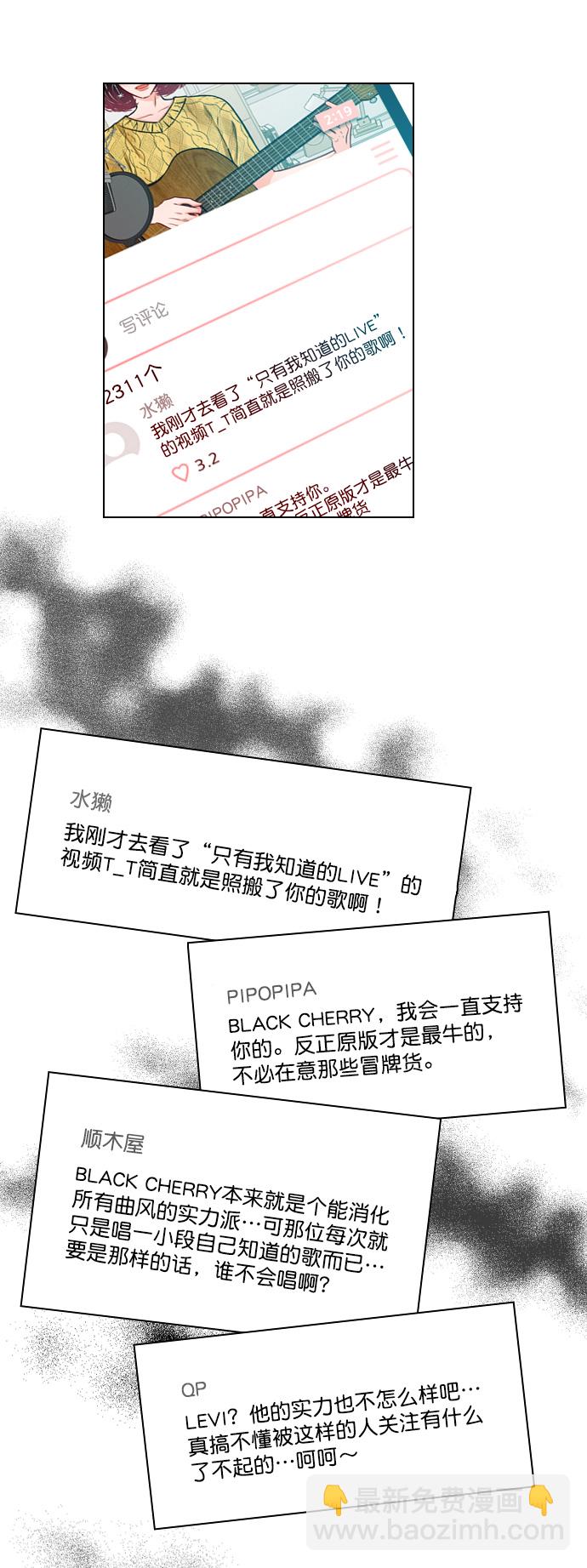 [第23话] 这是在说我吗？6