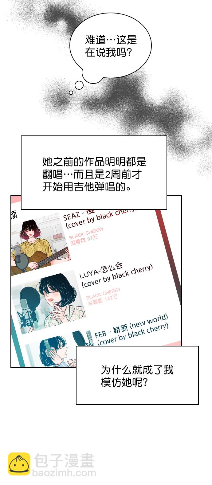 [第23话] 这是在说我吗？7