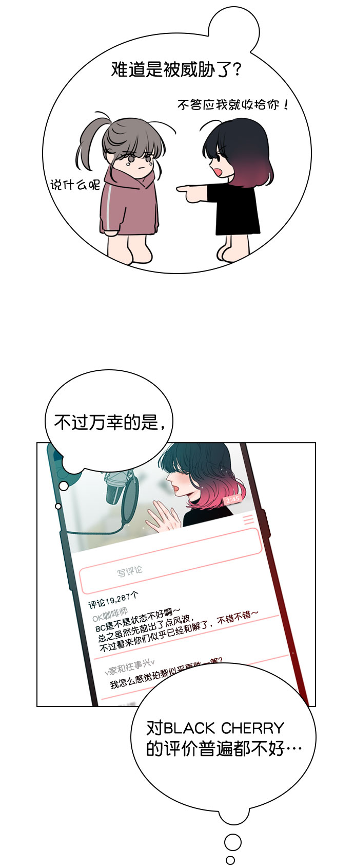 [第33话] 为什么大家的反应这么大？15