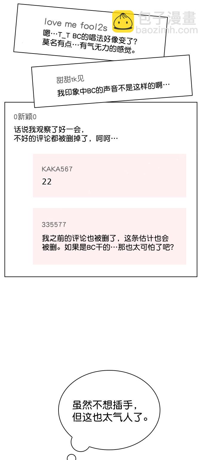 [第33话] 为什么大家的反应这么大？16