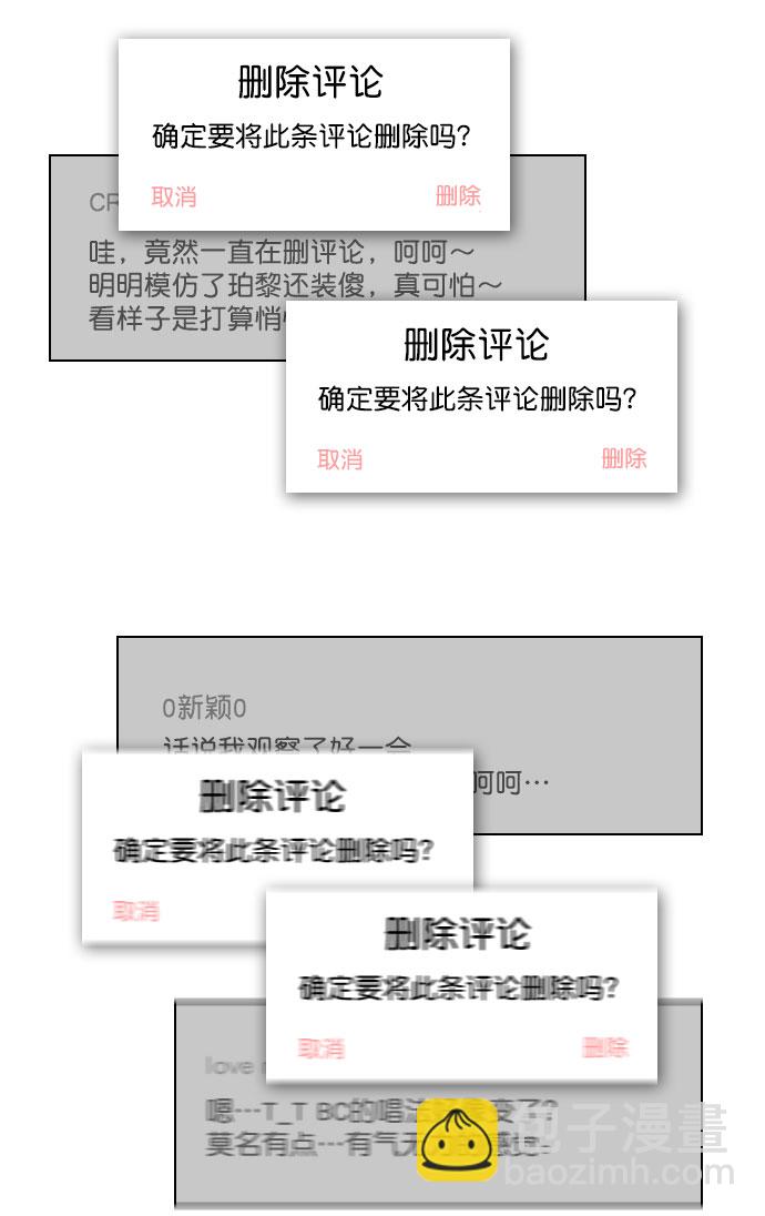 [第33话] 为什么大家的反应这么大？62