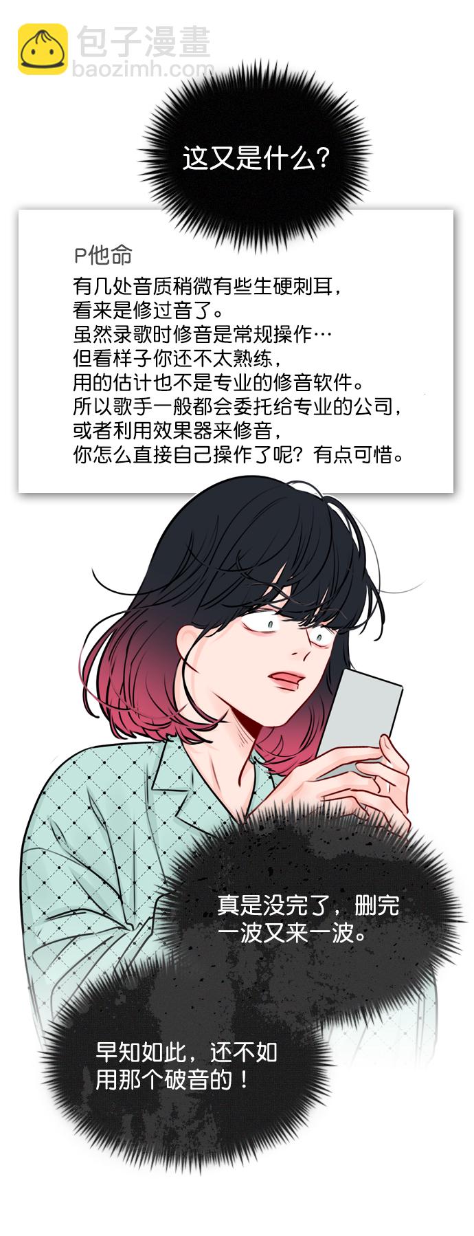 [第33话] 为什么大家的反应这么大？64