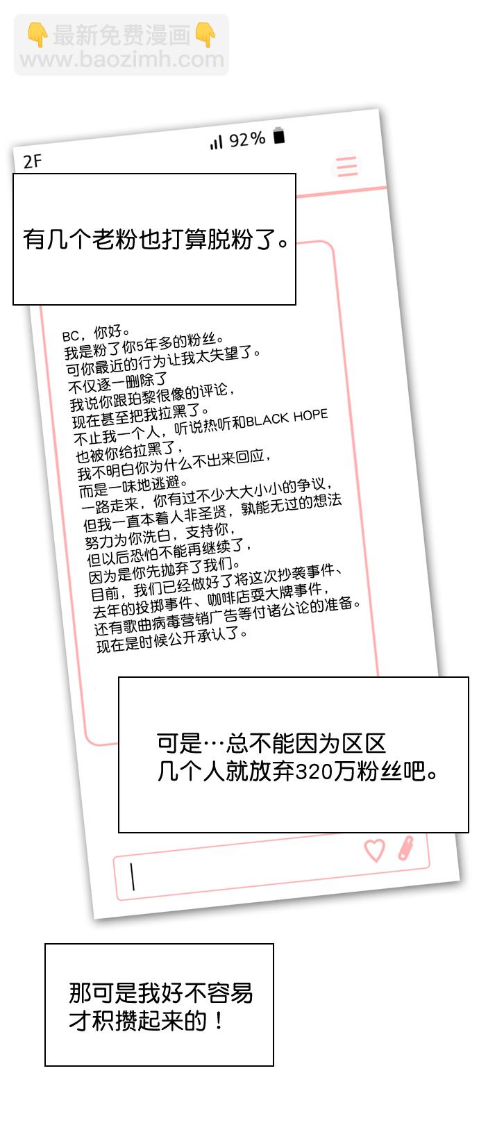 [第33话] 为什么大家的反应这么大？66