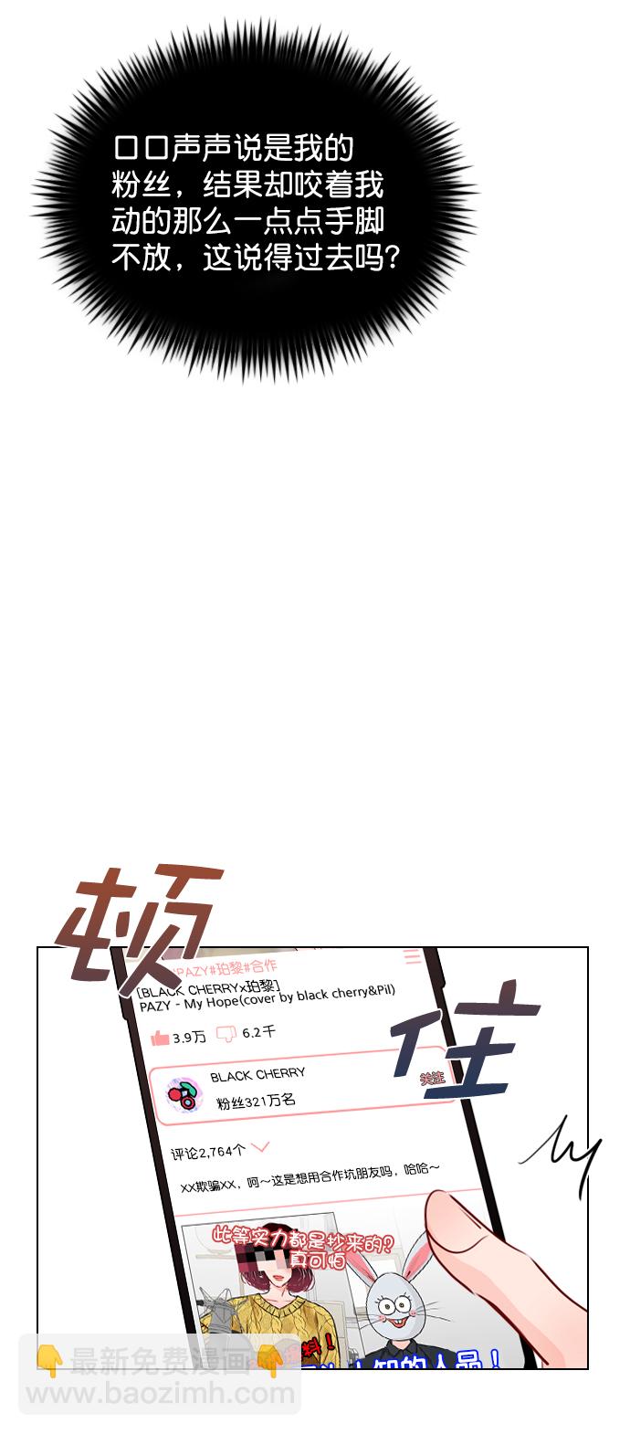 [第33话] 为什么大家的反应这么大？68