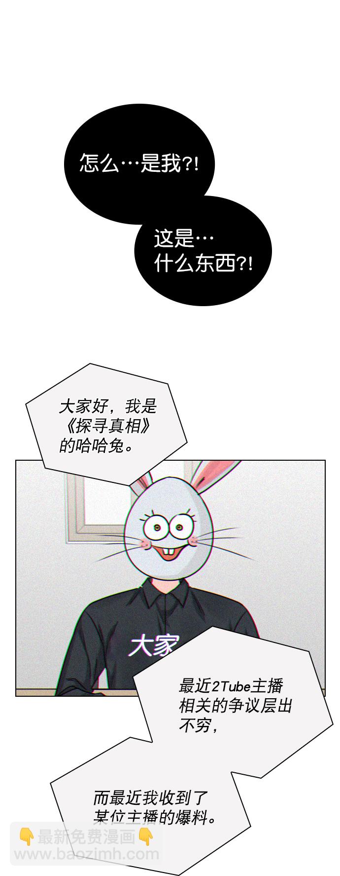 [第33话] 为什么大家的反应这么大？69