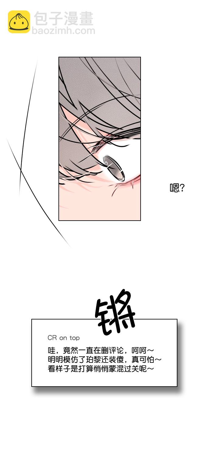 [第33话] 为什么大家的反应这么大？8
