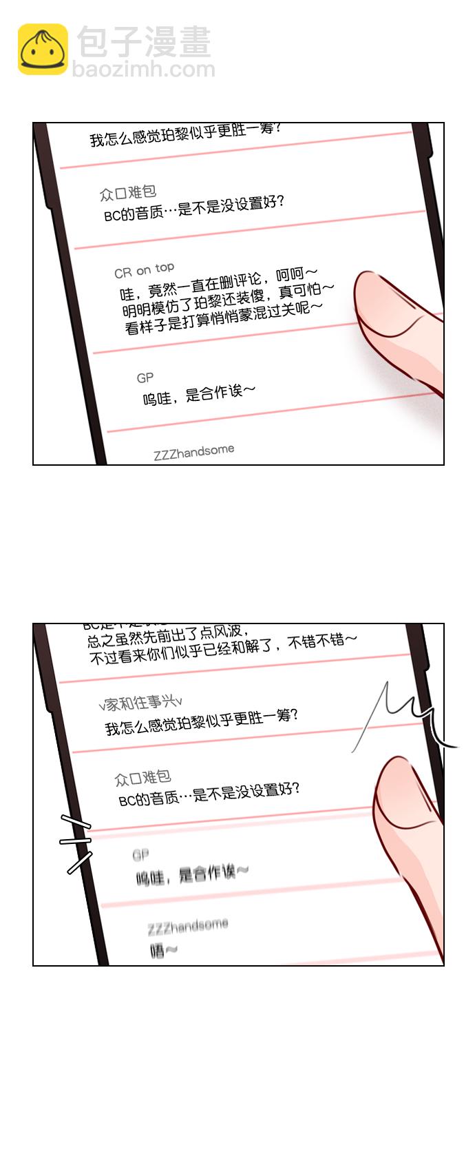[第33话] 为什么大家的反应这么大？9