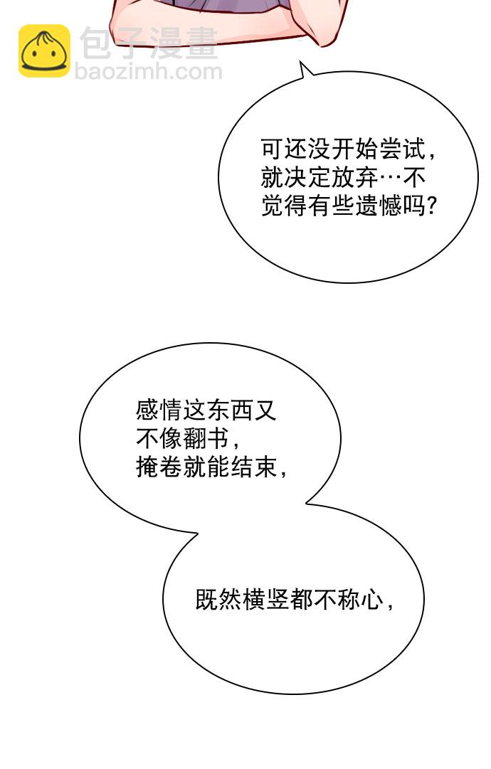 [第46话] 何不放手一试呢？19