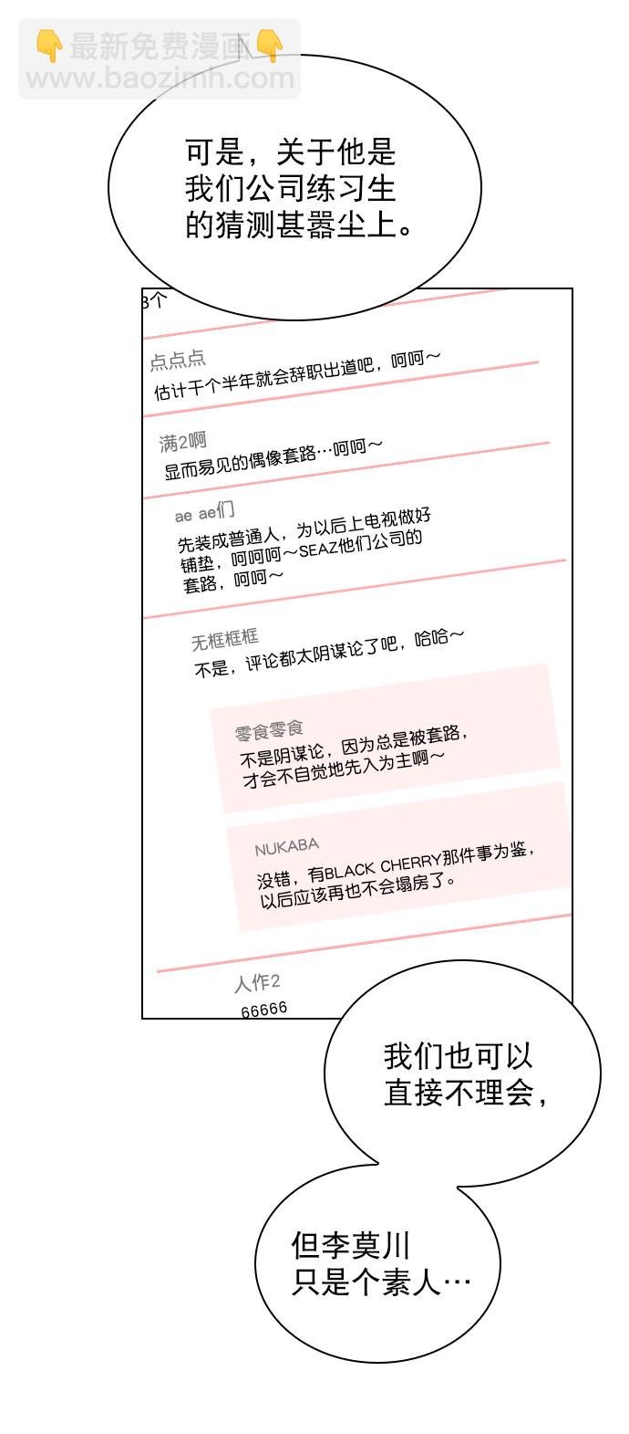 [第46话] 何不放手一试呢？28