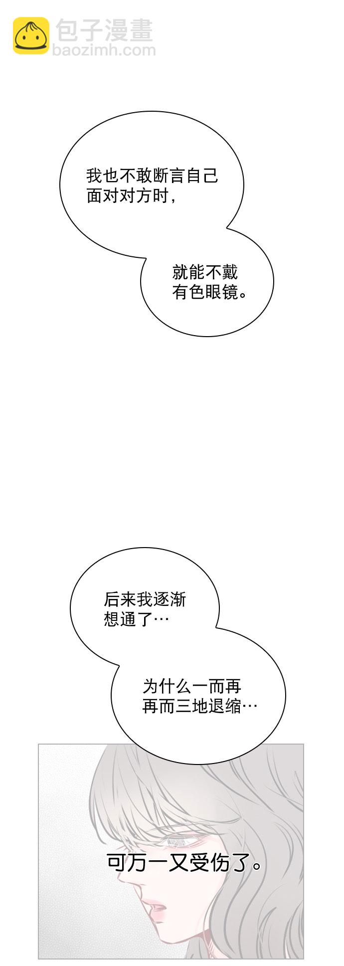 [第46话] 何不放手一试呢？3