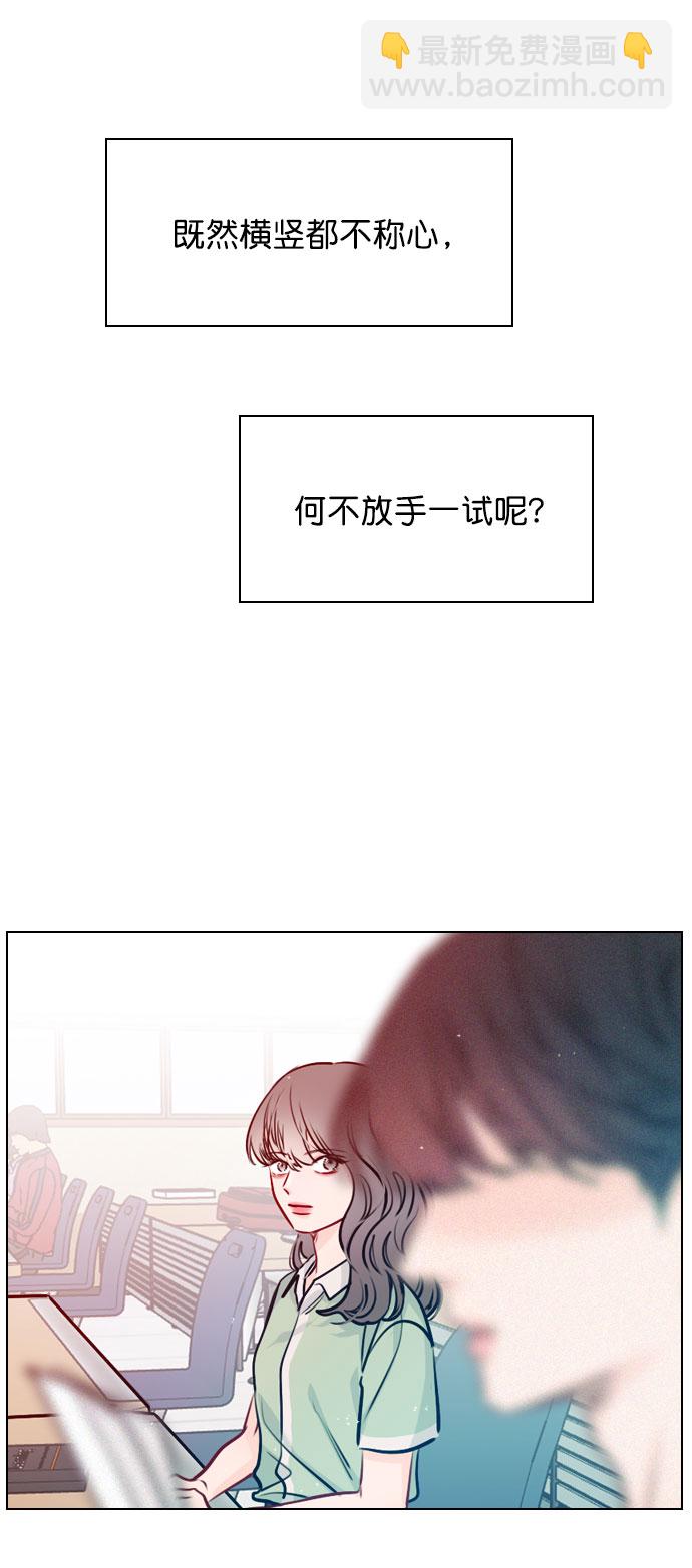 [第46话] 何不放手一试呢？44