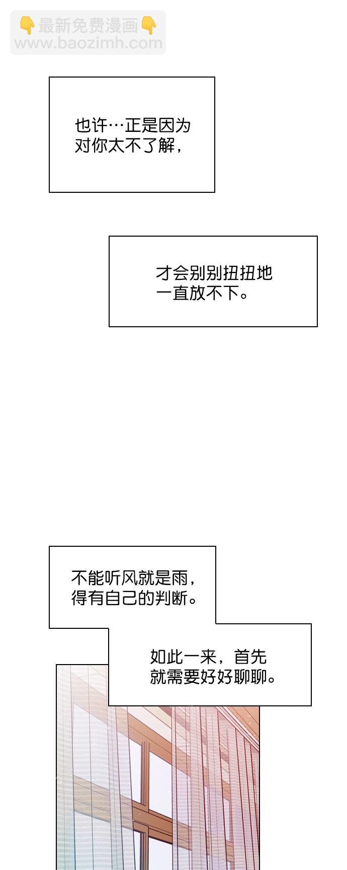 [第46话] 何不放手一试呢？45