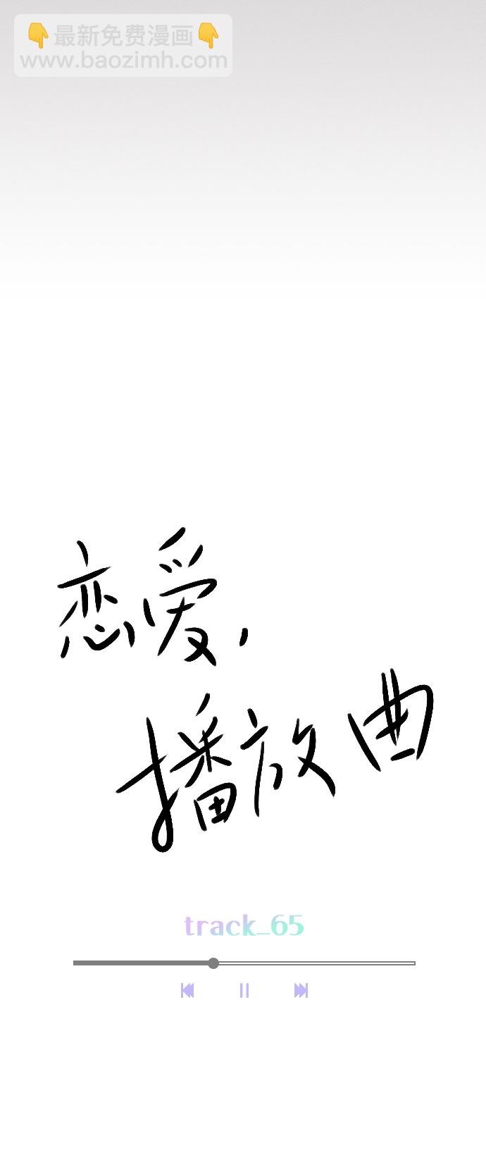 [第65话] 心跳声是怎么回事？17